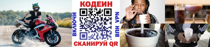 ОМГ ОМГ   Короча  Codein Purple Drank  купить наркоту 