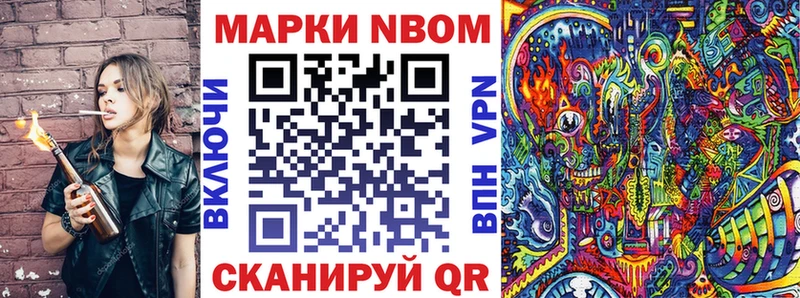 Марки N-bome 1500мкг  купить наркоту  МЕГА ссылка  Короча 